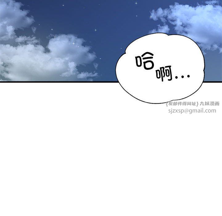 亲家的女人们第24話