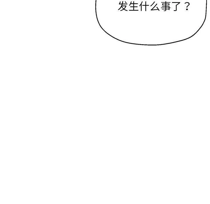 亲家的女人们第24話