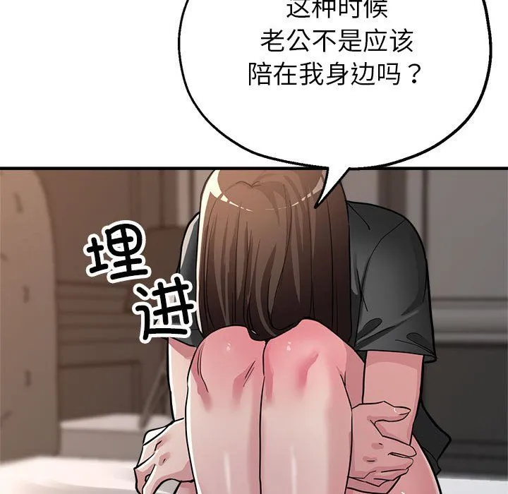 亲家的女人们第24話