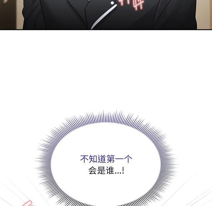 疫情期間的家教生活第136話