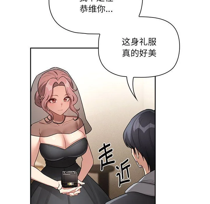 疫情期間的家教生活第136話