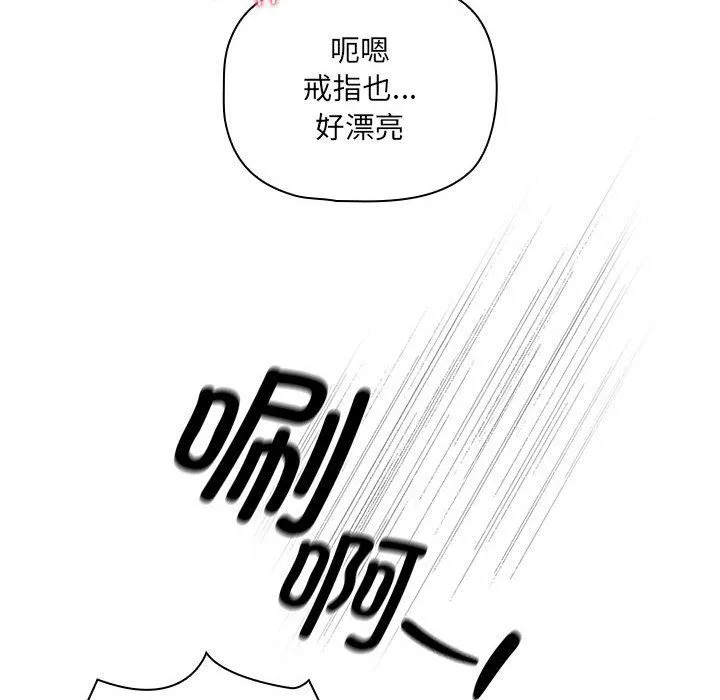 疫情期間的家教生活第136話