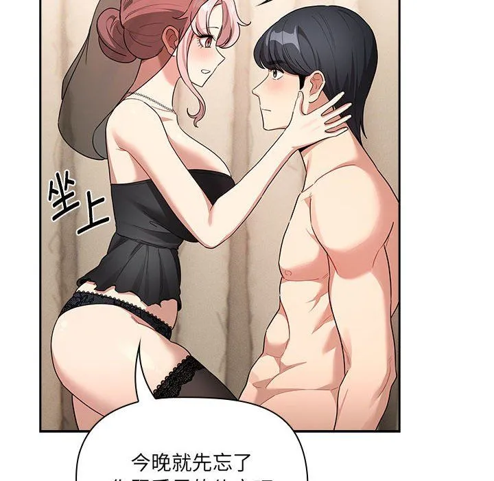 疫情期間的家教生活第136話