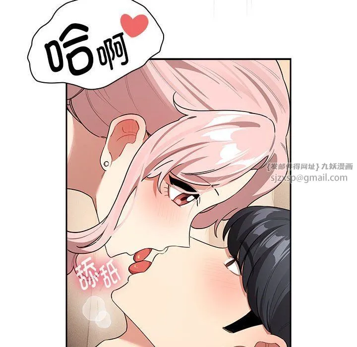 疫情期間的家教生活第136話