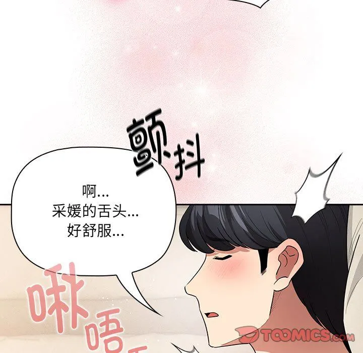 疫情期間的家教生活第136話