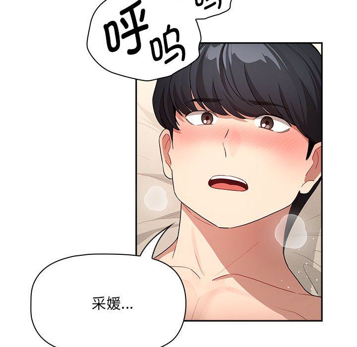 疫情期间的家教生活第136話
