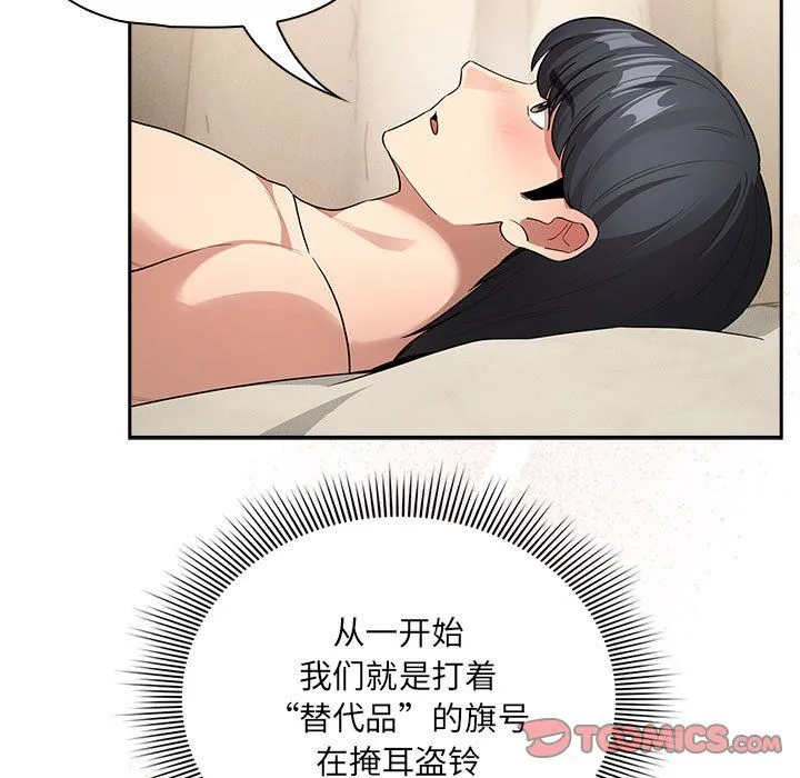 疫情期間的家教生活第136話
