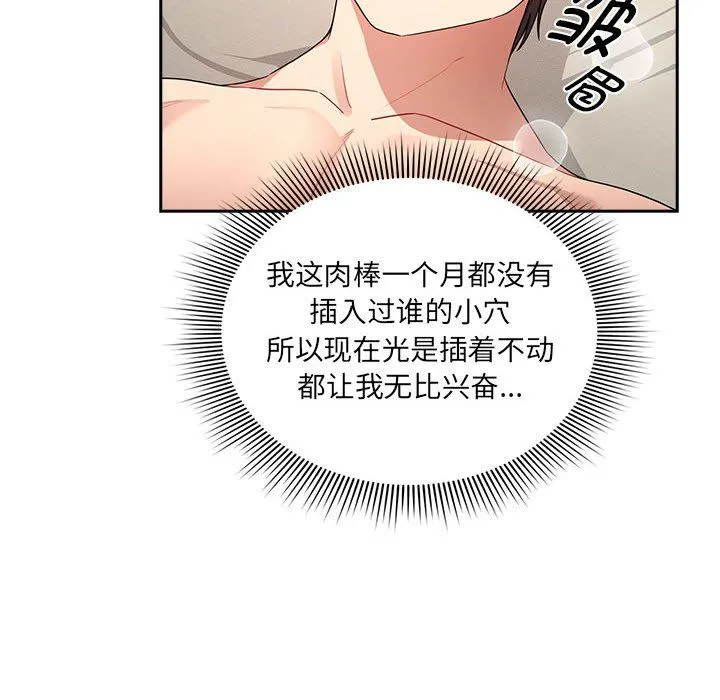 疫情期間的家教生活第136話