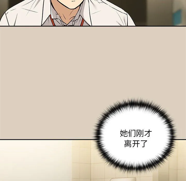 下班后的例行恋爱第26話