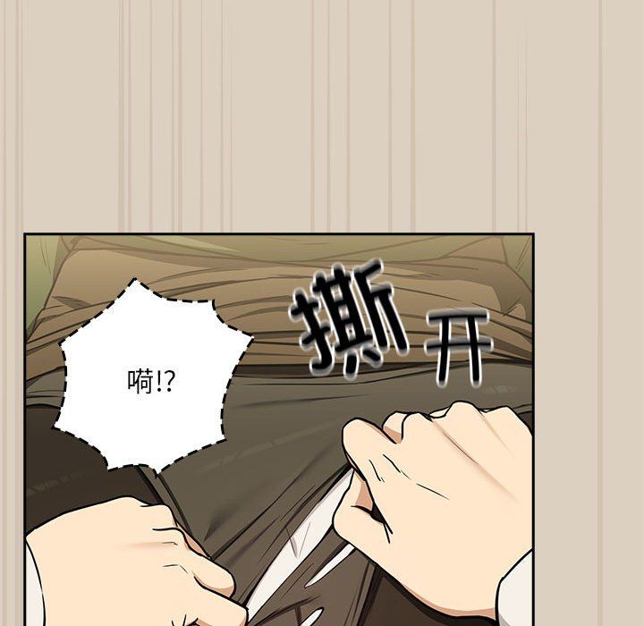 下班后的例行恋爱第26話