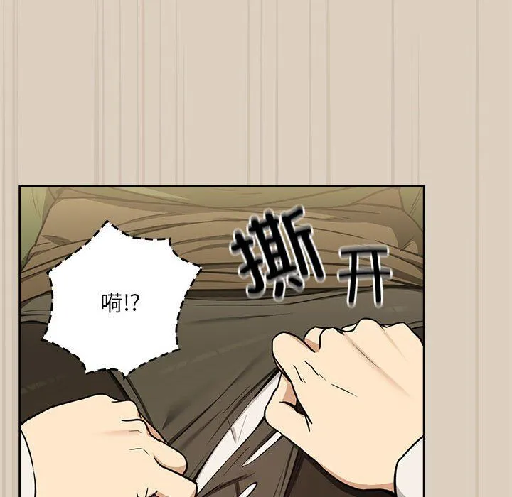 下班后的例行恋爱第26話