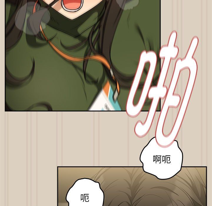 下班后的例行恋爱第26話