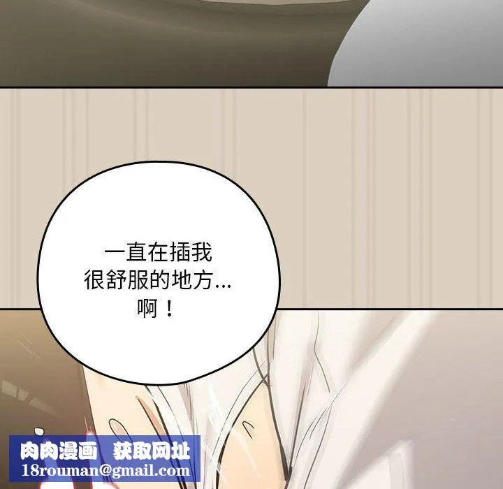 下班后的例行恋爱第26話