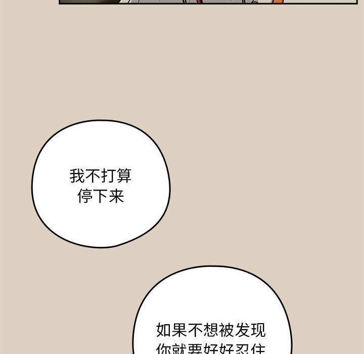 下班后的例行恋爱第26話