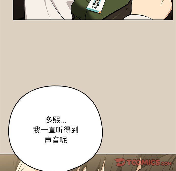 下班后的例行恋爱第26話