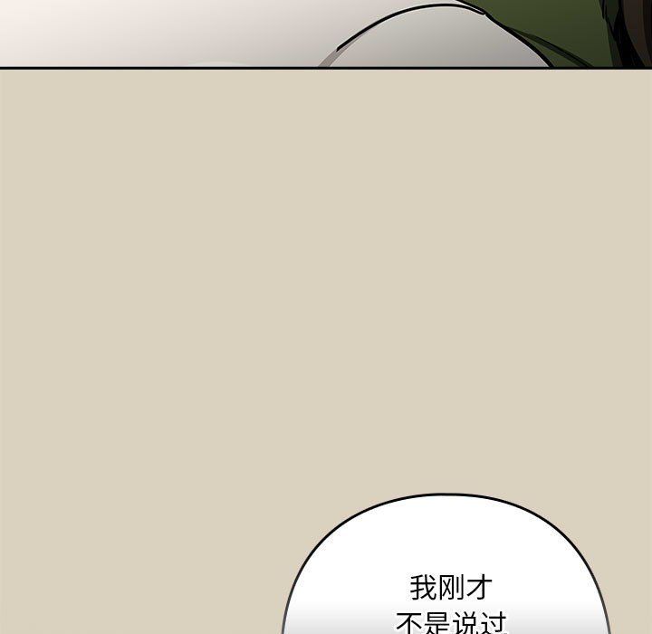 下班后的例行恋爱第26話