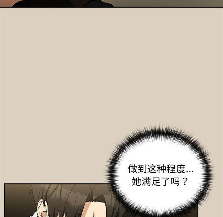 下班后的例行恋爱第26話