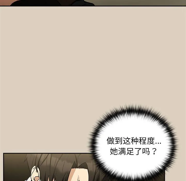 下班后的例行恋爱第26話