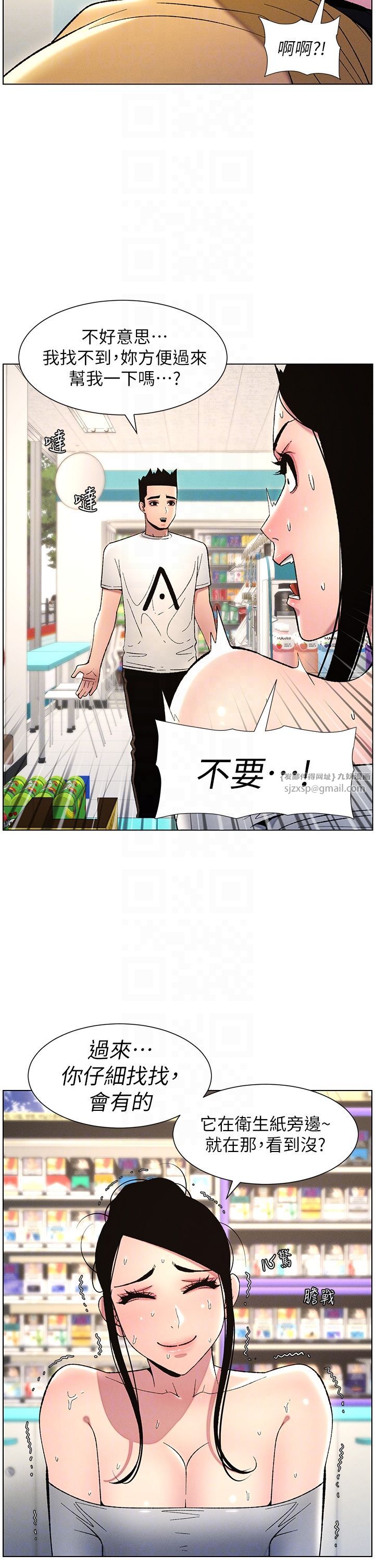 兄妹的秘密授课第28話-幼稚老哥的要飯術