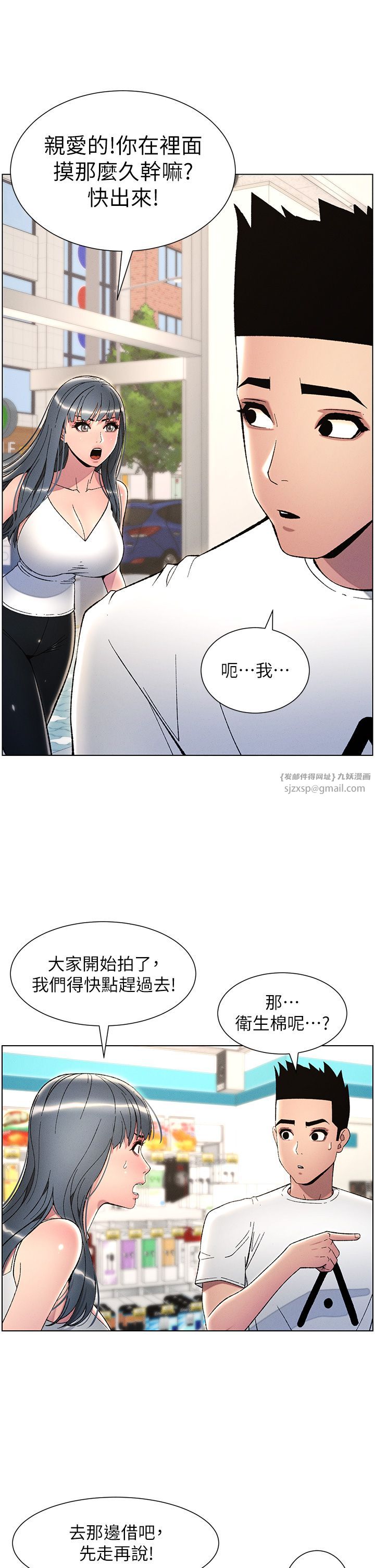 兄妹的秘密授课第28話-幼稚老哥的要飯術