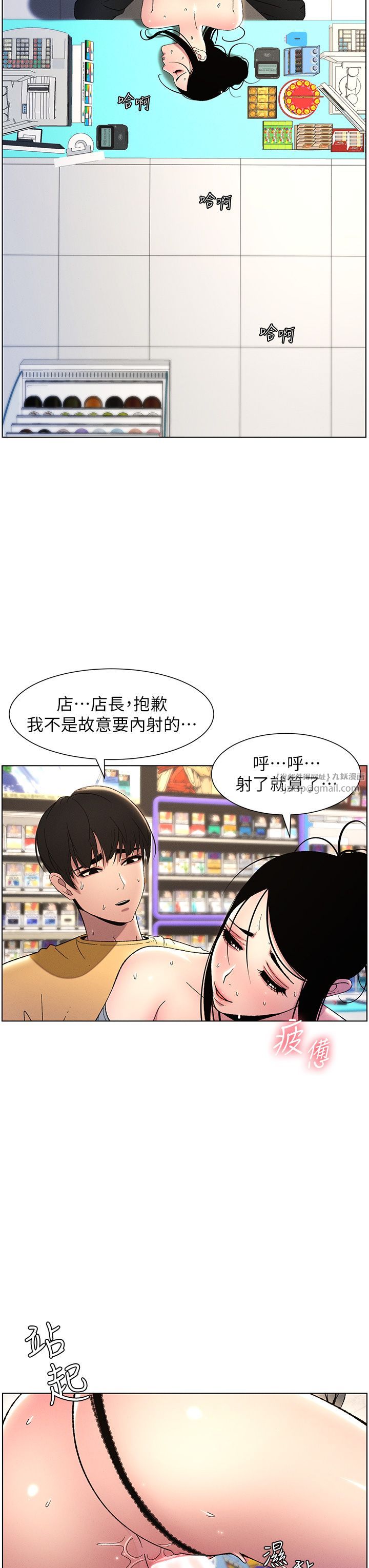 兄妹的秘密授课第28話-幼稚老哥的要飯術