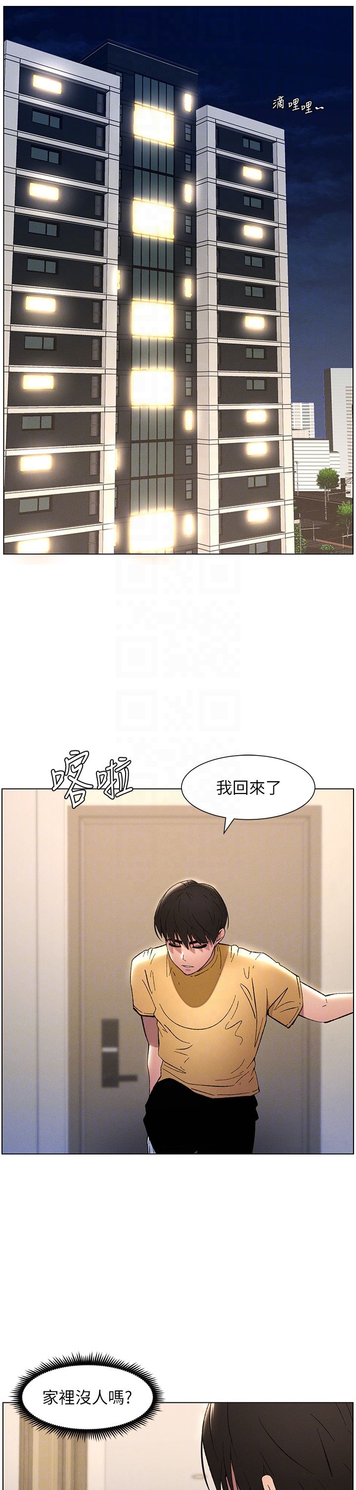 兄妹的秘密授课第28話-幼稚老哥的要飯術