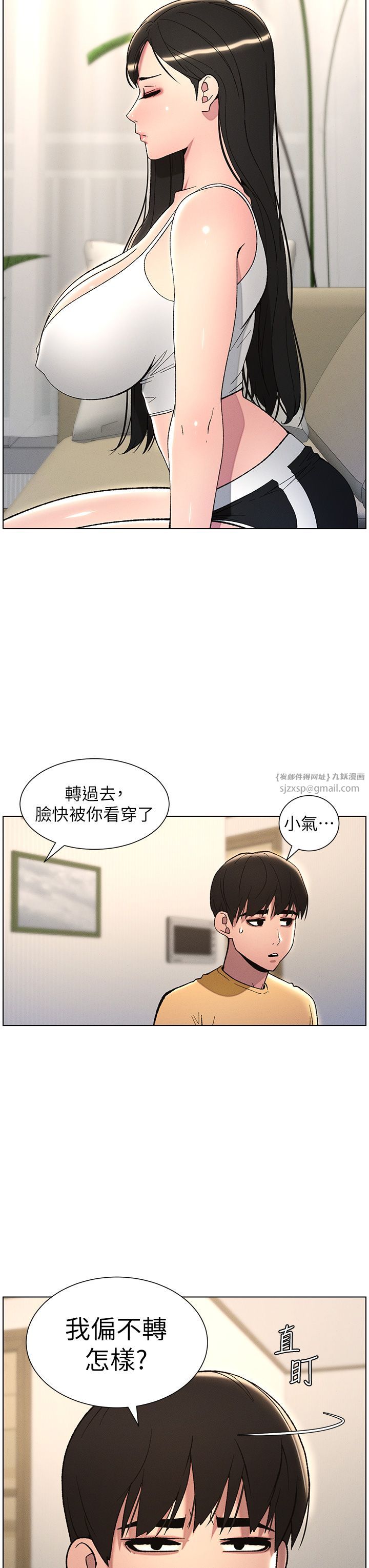 兄妹的秘密授课第28話-幼稚老哥的要飯術