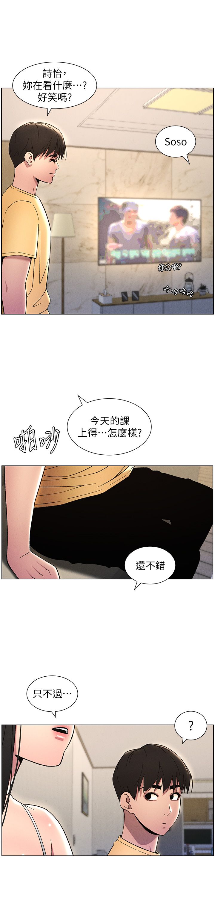 兄妹的秘密授课第28話-幼稚老哥的要飯術