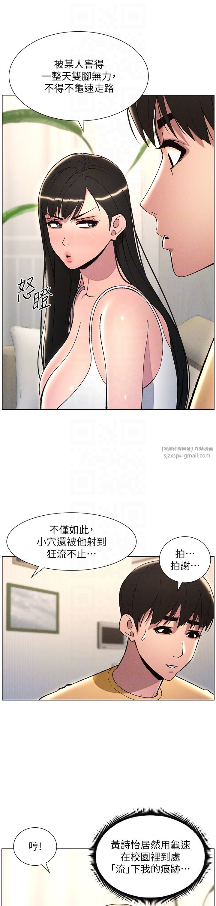 兄妹的秘密授课第28話-幼稚老哥的要飯術