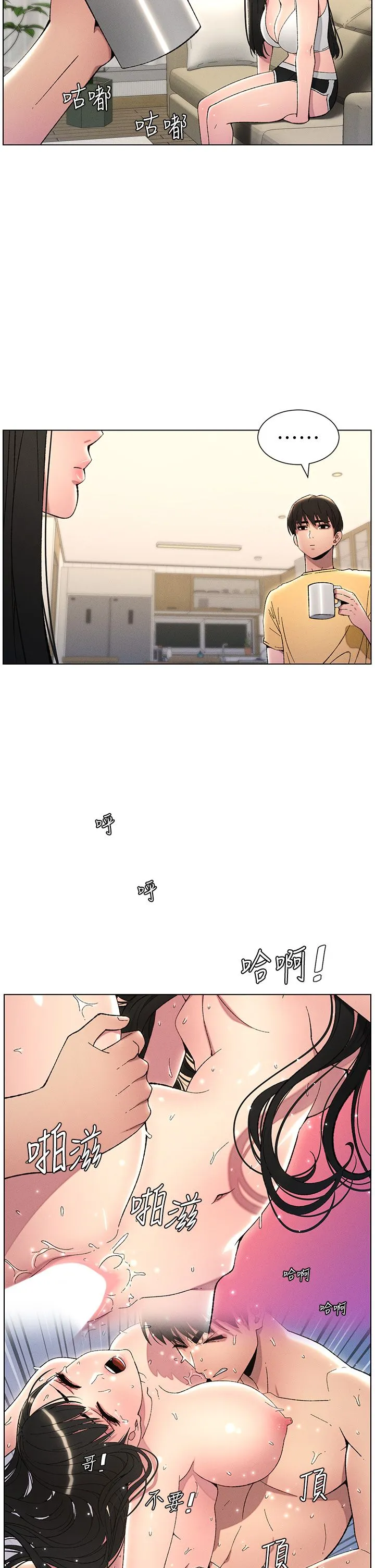 兄妹的秘密授課第28話-幼稚老哥的要飯術