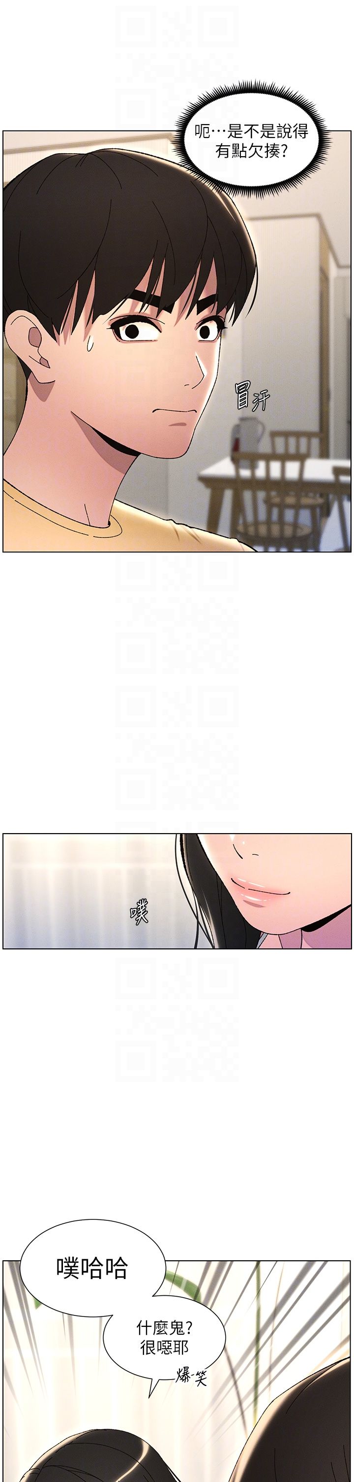 兄妹的秘密授课第28話-幼稚老哥的要飯術