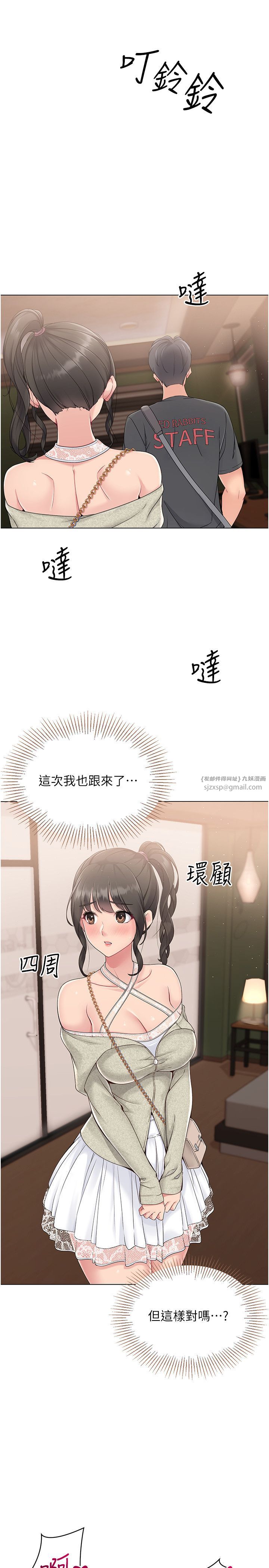 Setup!排球少女第17話-我來幫妳「放鬆」