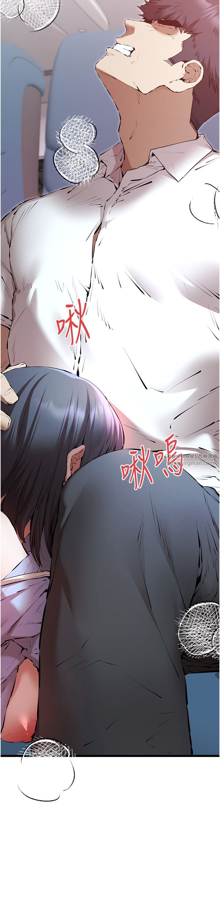 初次深交,请多指教第70話-在電影院後排激戰
