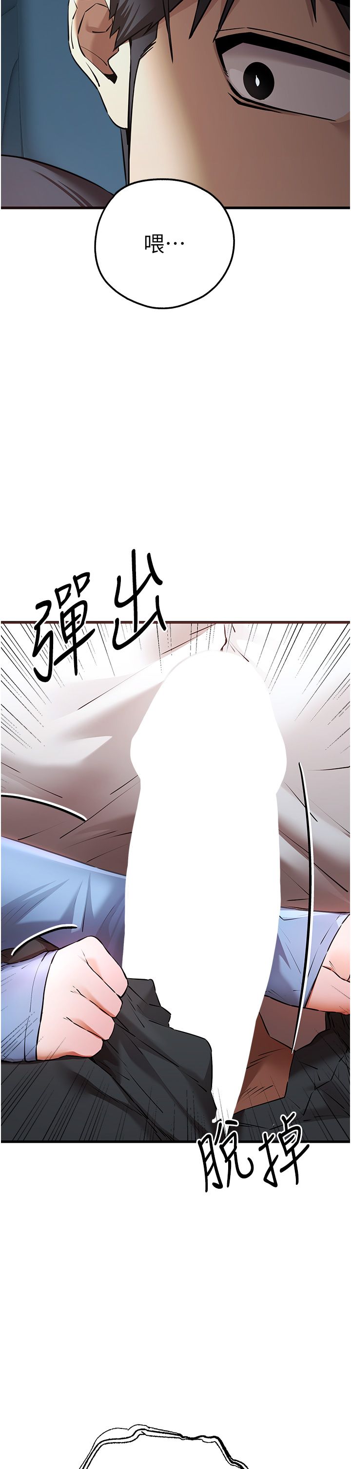 初次深交，请多指教第70話-在電影院後排激戰