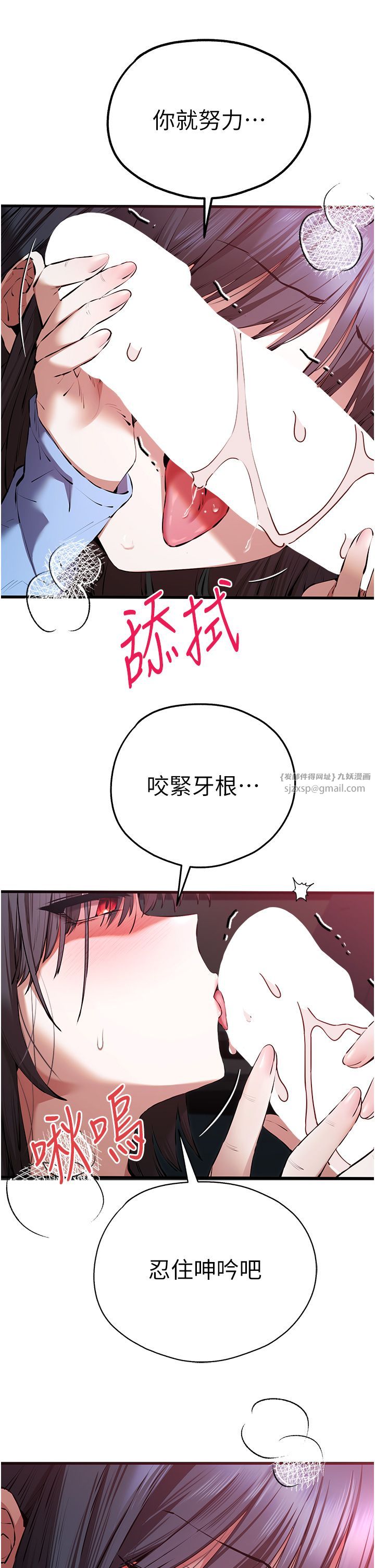 初次深交,请多指教第70話-在電影院後排激戰