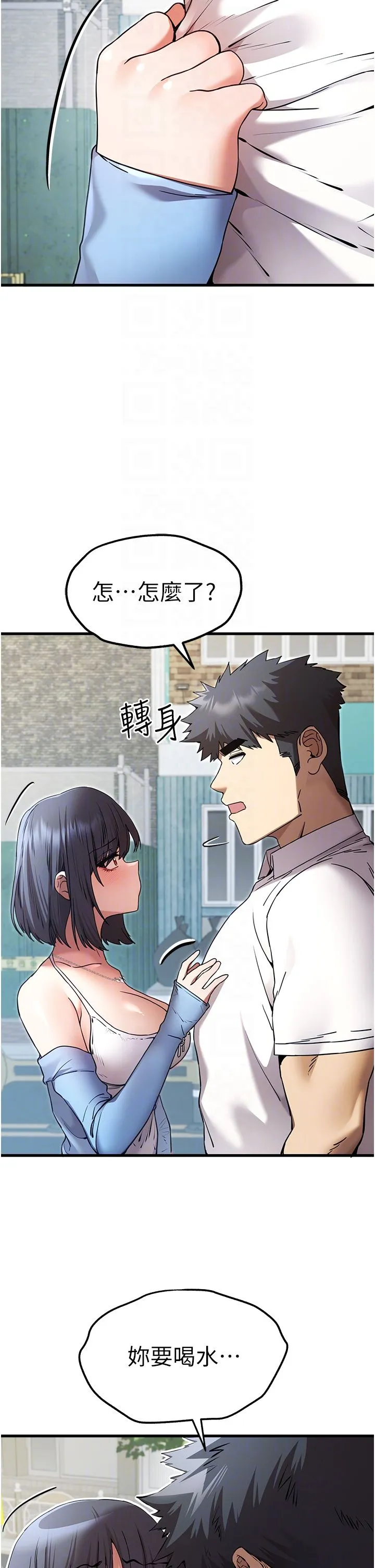 初次深交，請多指教第70話-在電影院後排激戰
