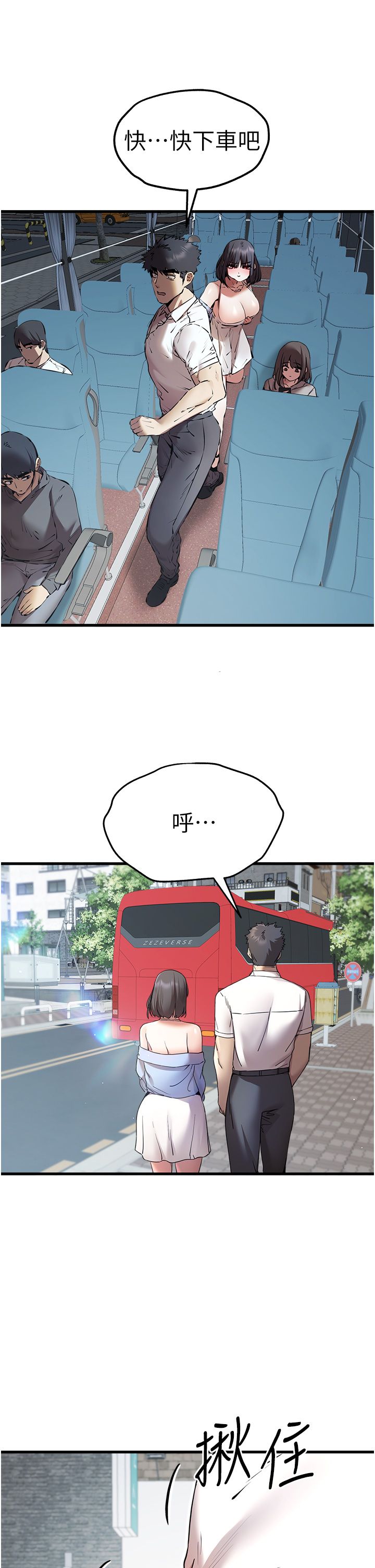 初次深交，请多指教第70話-在電影院後排激戰