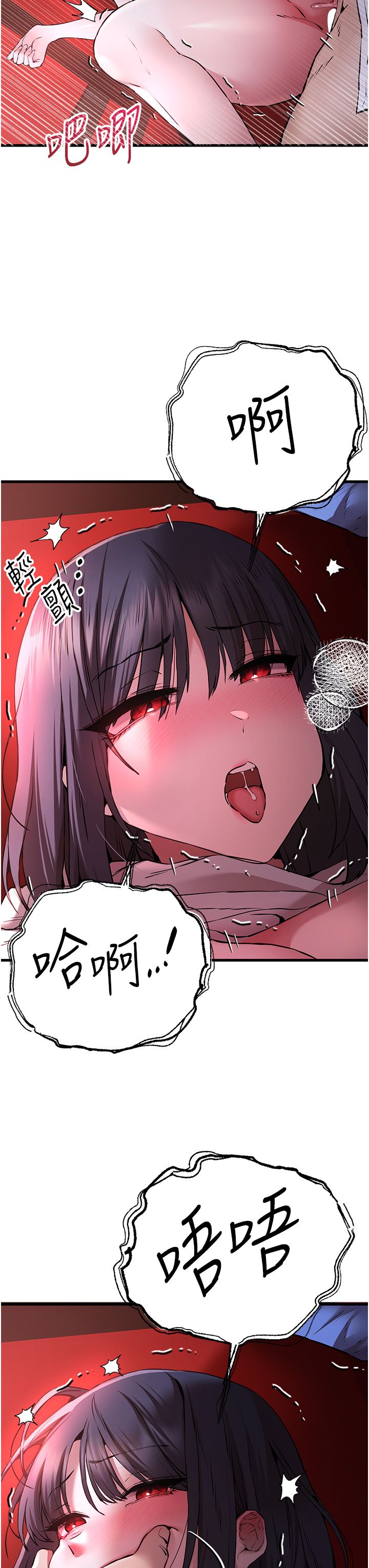 初次深交，请多指教第70話-在電影院後排激戰