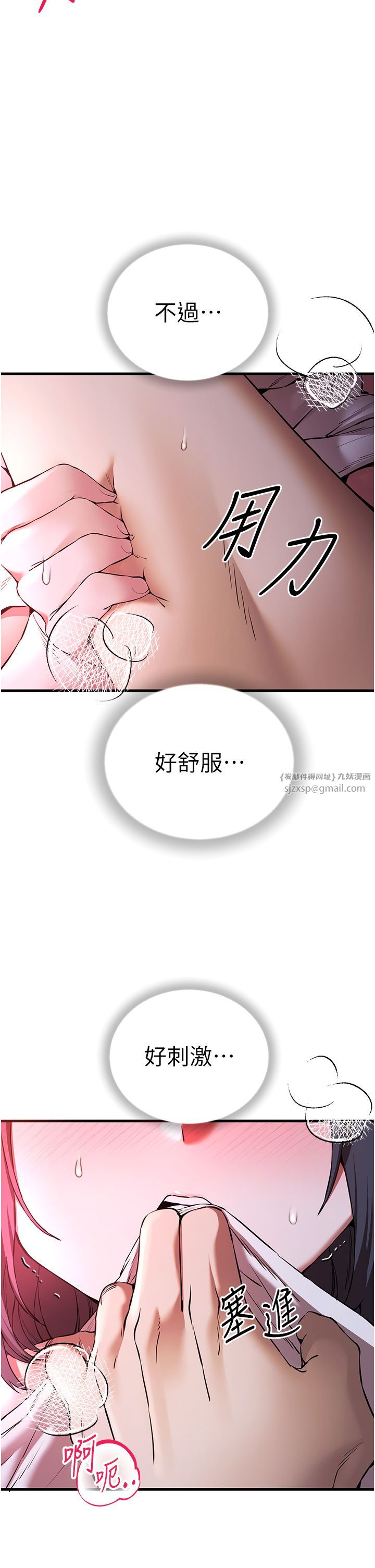 初次深交,请多指教第70話-在電影院後排激戰