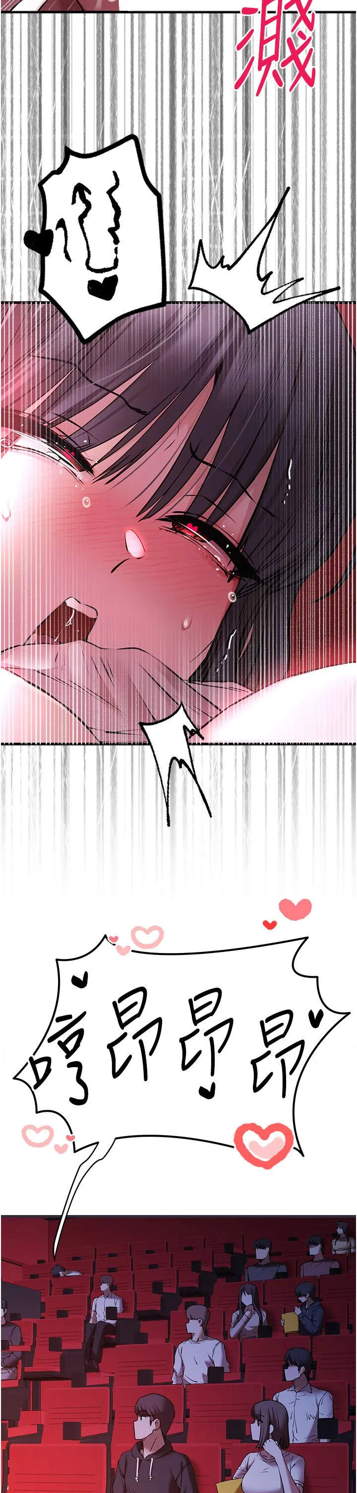 初次深交，請多指教第70話-在電影院後排激戰