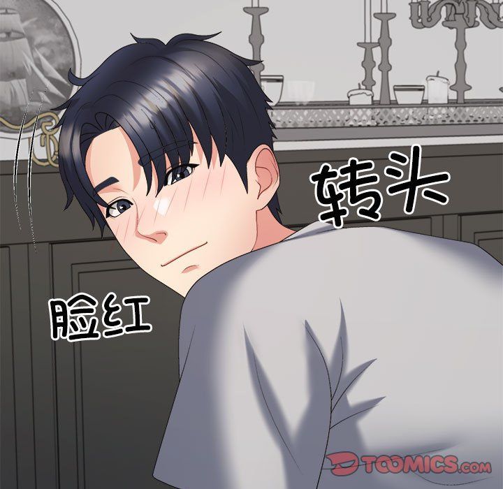 不同寻常的爱第19話
