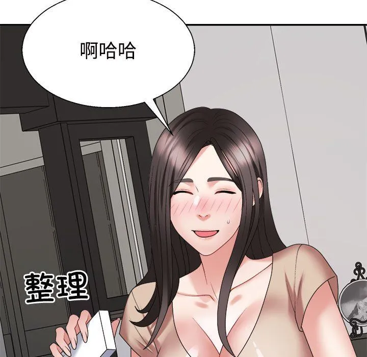 不同寻常的爱第19話
