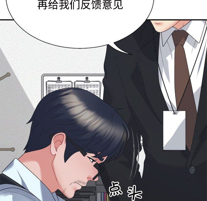 不同寻常的爱第19話