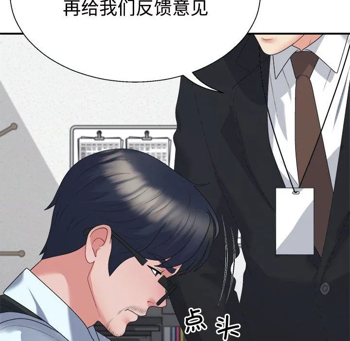 不同寻常的爱第19話