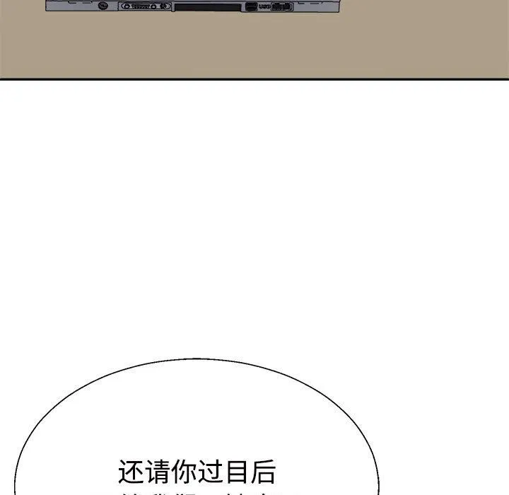 不同寻常的爱第19話