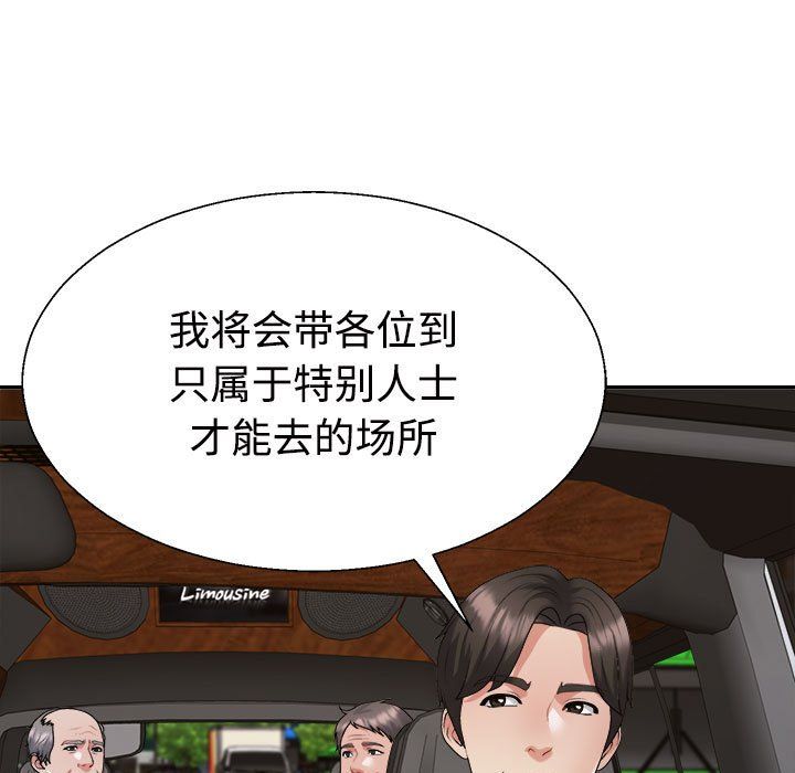 不同寻常的爱第19話