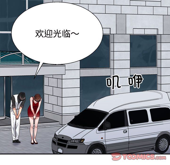 不同寻常的爱第19話