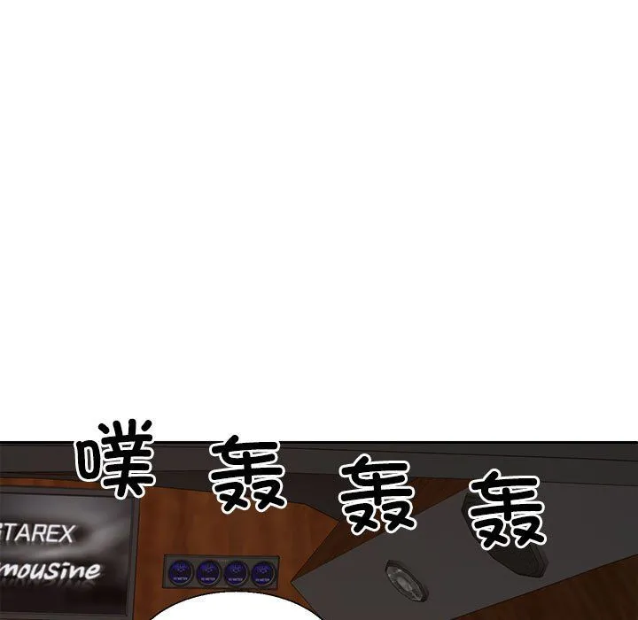 不同寻常的爱第19話