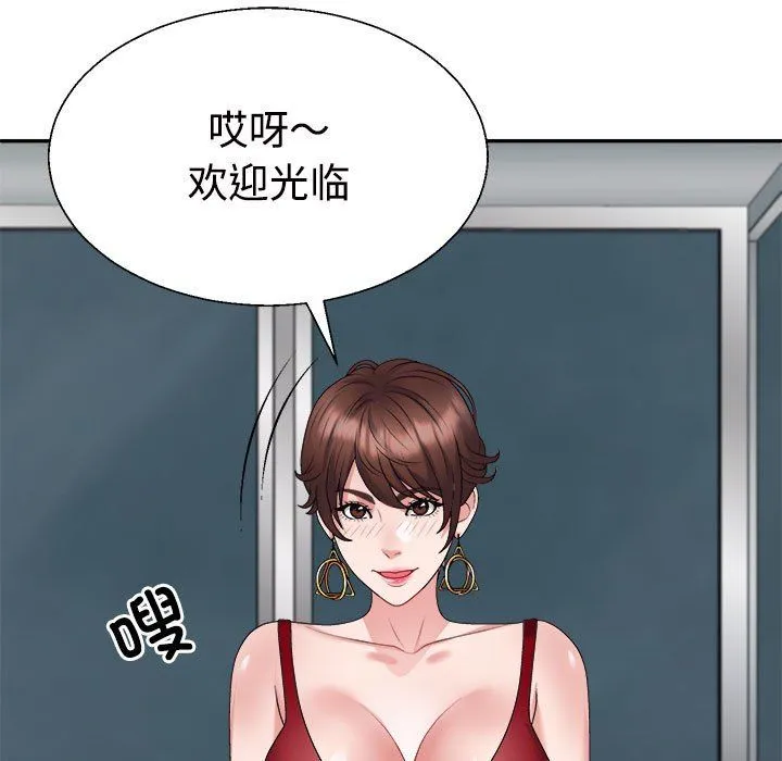 不同寻常的爱第19話