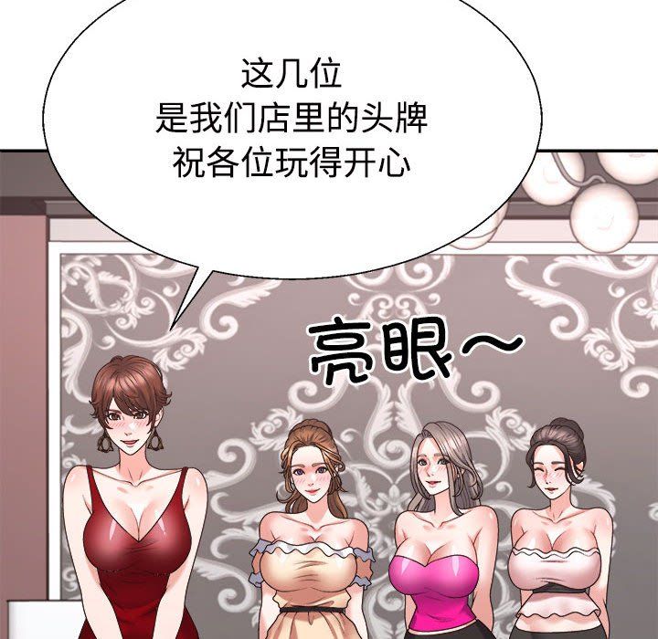 不同寻常的爱第19話